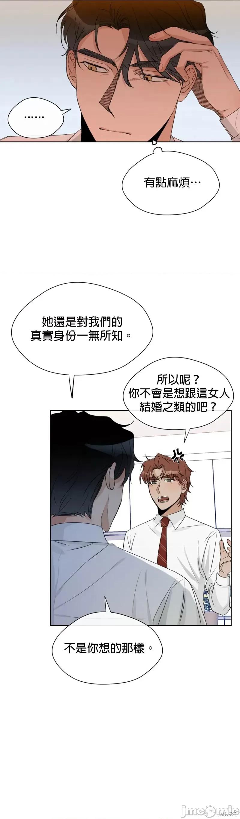 甜蜜的梦~梦中甜蜜的陷阱 甜蜜的梦~梦中的甜蜜陷阱~ 011 第10话.zip 第22页