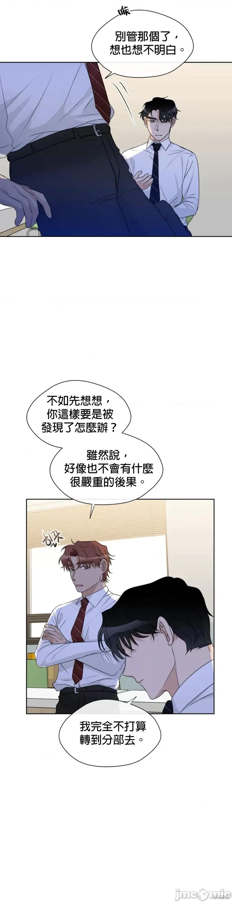 甜蜜的梦~梦中甜蜜的陷阱 甜蜜的梦~梦中的甜蜜陷阱~ 011 第10话.zip 第24页
