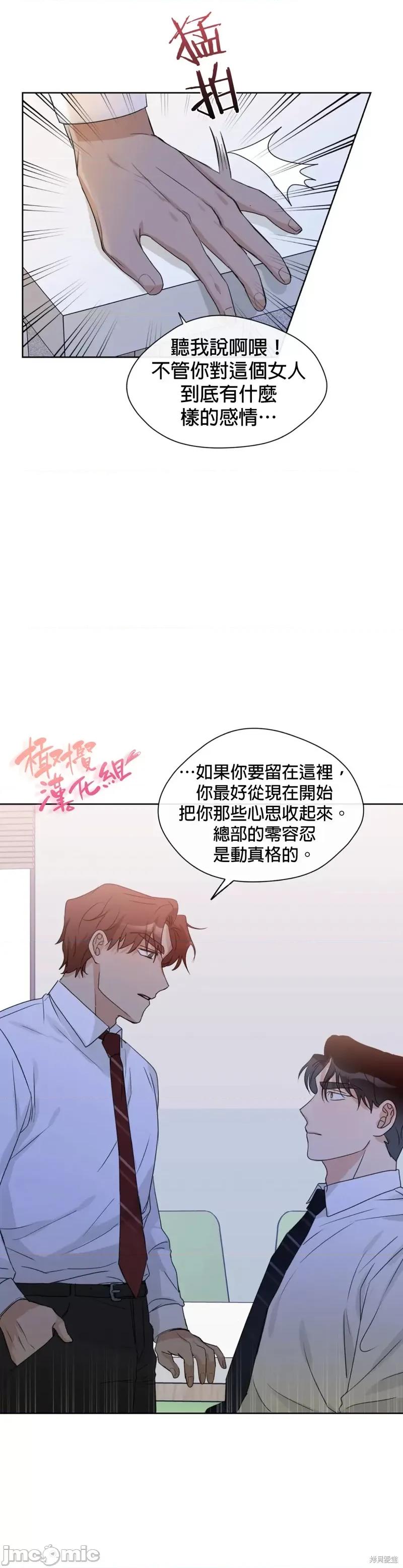 甜蜜的梦~梦中甜蜜的陷阱 甜蜜的梦~梦中的甜蜜陷阱~ 011 第10话.zip 第25页