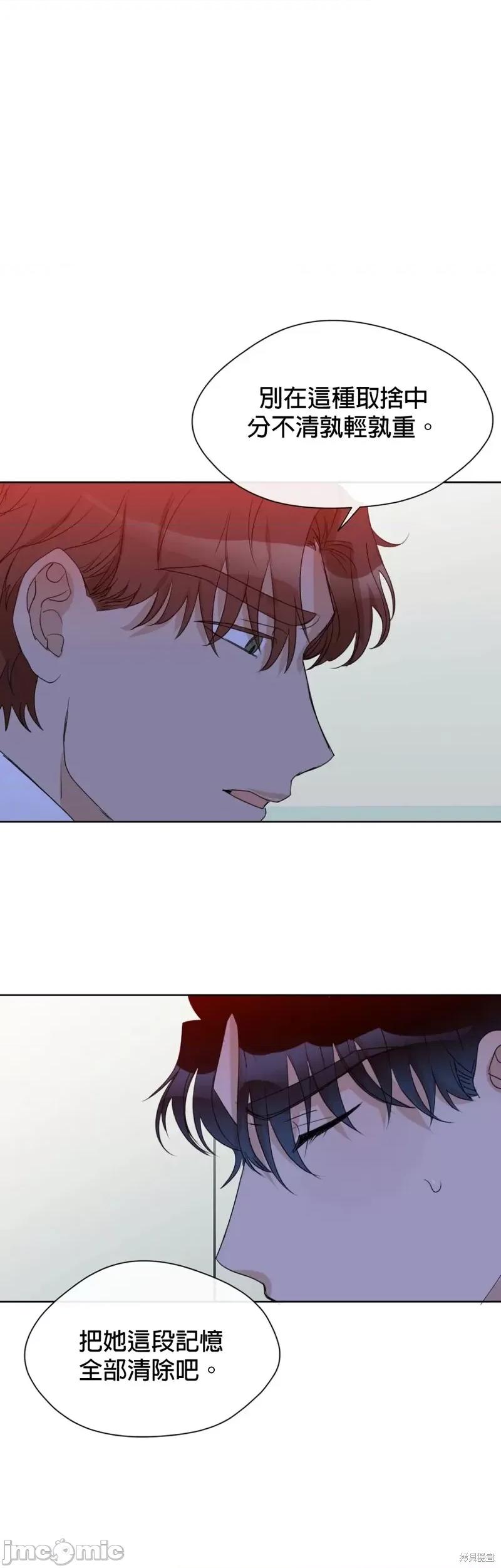 甜蜜的梦~梦中甜蜜的陷阱 甜蜜的梦~梦中的甜蜜陷阱~ 011 第10话.zip 第26页