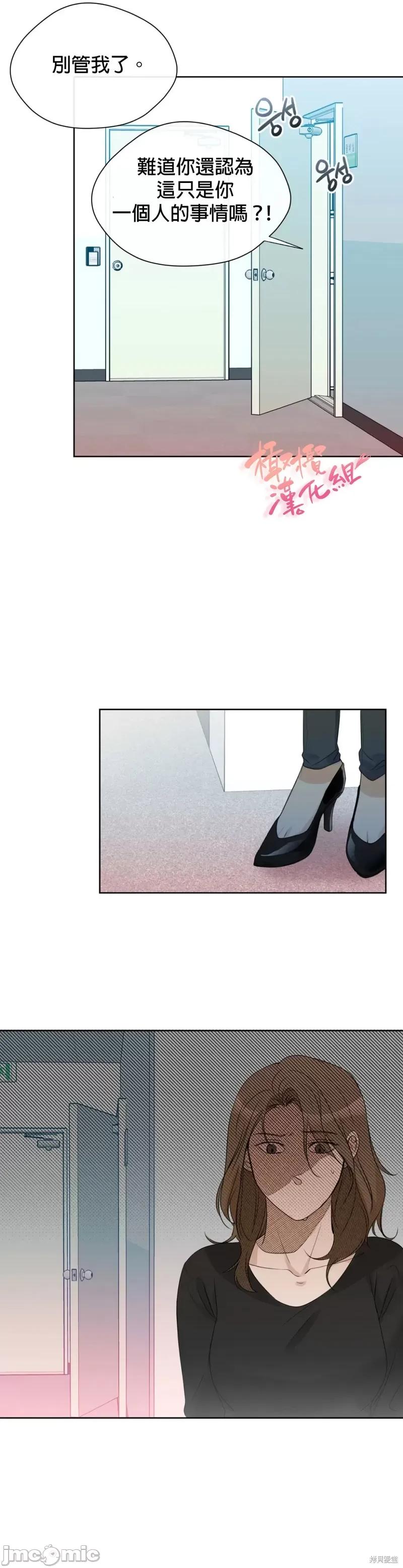 甜蜜的梦~梦中甜蜜的陷阱 甜蜜的梦~梦中的甜蜜陷阱~ 011 第10话.zip 第27页