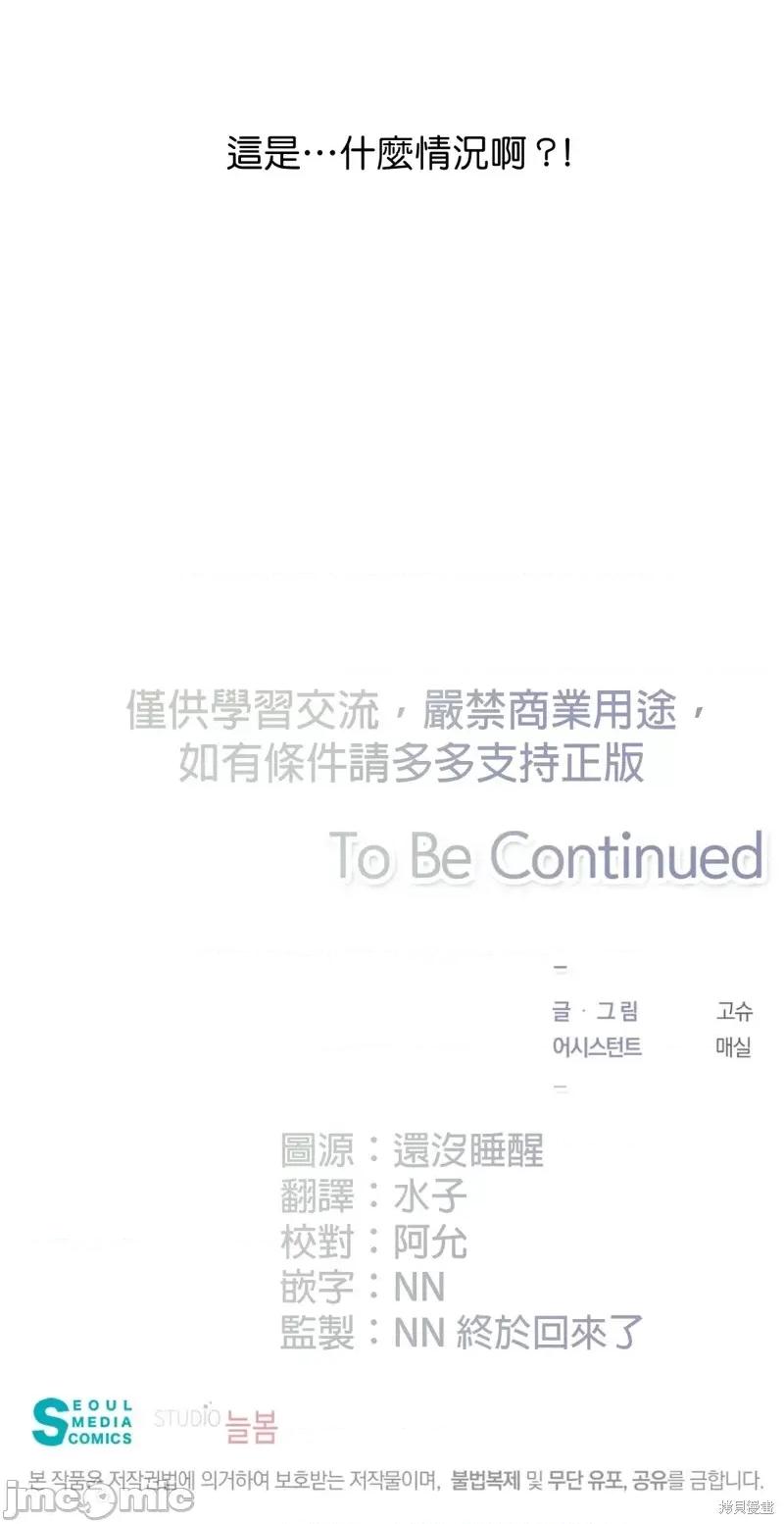 甜蜜的梦~梦中甜蜜的陷阱 甜蜜的梦~梦中的甜蜜陷阱~ 011 第10话.zip 第28页