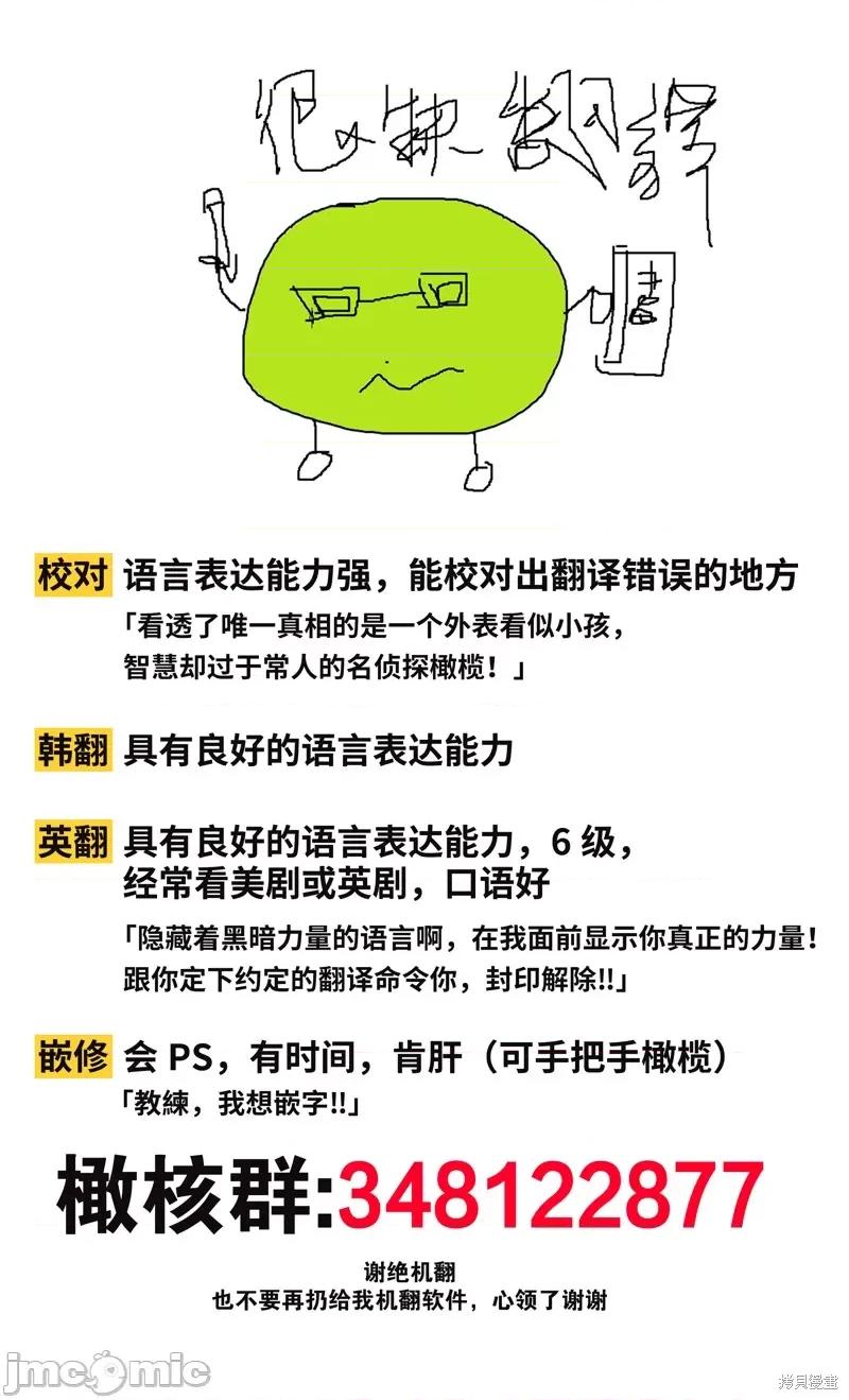 甜蜜的梦~梦中甜蜜的陷阱 甜蜜的梦~梦中的甜蜜陷阱~ 011 第10话.zip 第29页