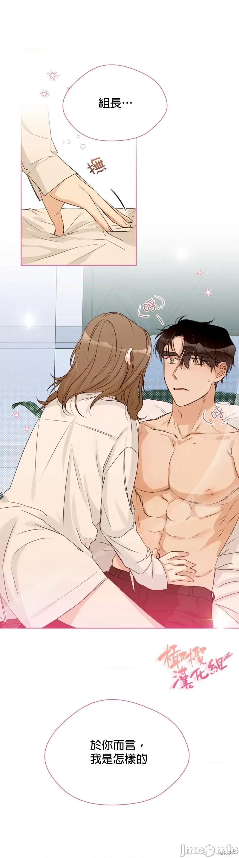 甜蜜的梦~梦中甜蜜的陷阱 甜蜜的梦~梦中的甜蜜陷阱~ 012 第11话.zip 第1页