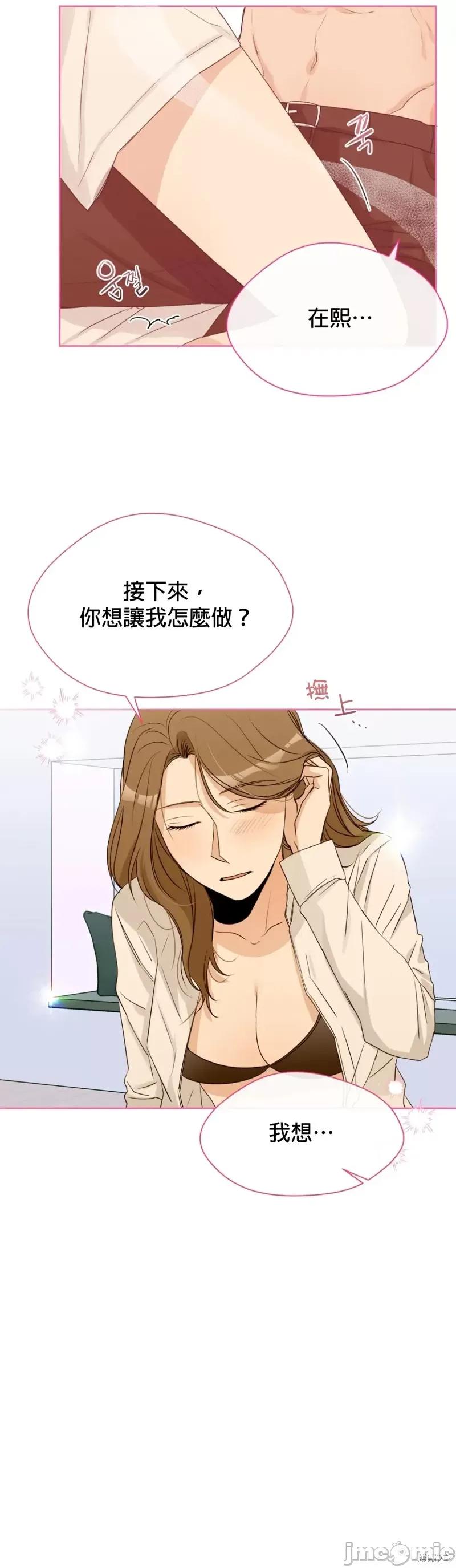 甜蜜的梦~梦中甜蜜的陷阱 甜蜜的梦~梦中的甜蜜陷阱~ 012 第11话.zip 第2页