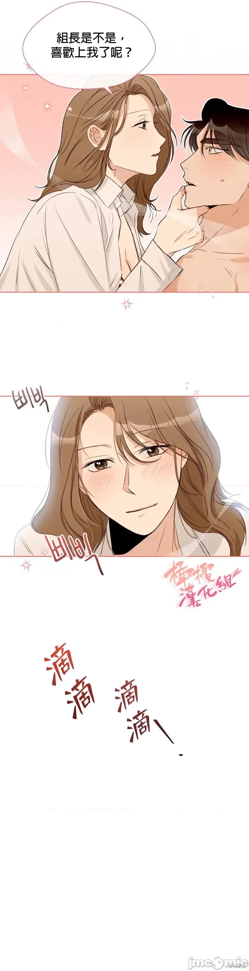 甜蜜的梦~梦中甜蜜的陷阱 甜蜜的梦~梦中的甜蜜陷阱~ 012 第11话.zip 第3页