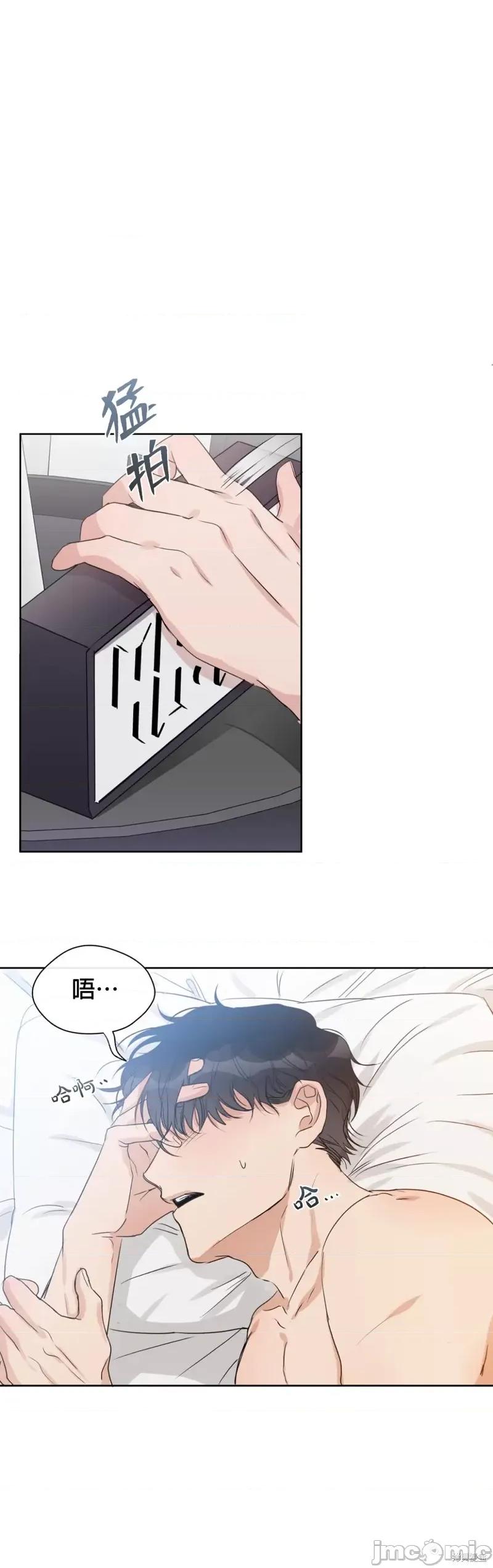 甜蜜的梦~梦中甜蜜的陷阱 甜蜜的梦~梦中的甜蜜陷阱~ 012 第11话.zip 第4页
