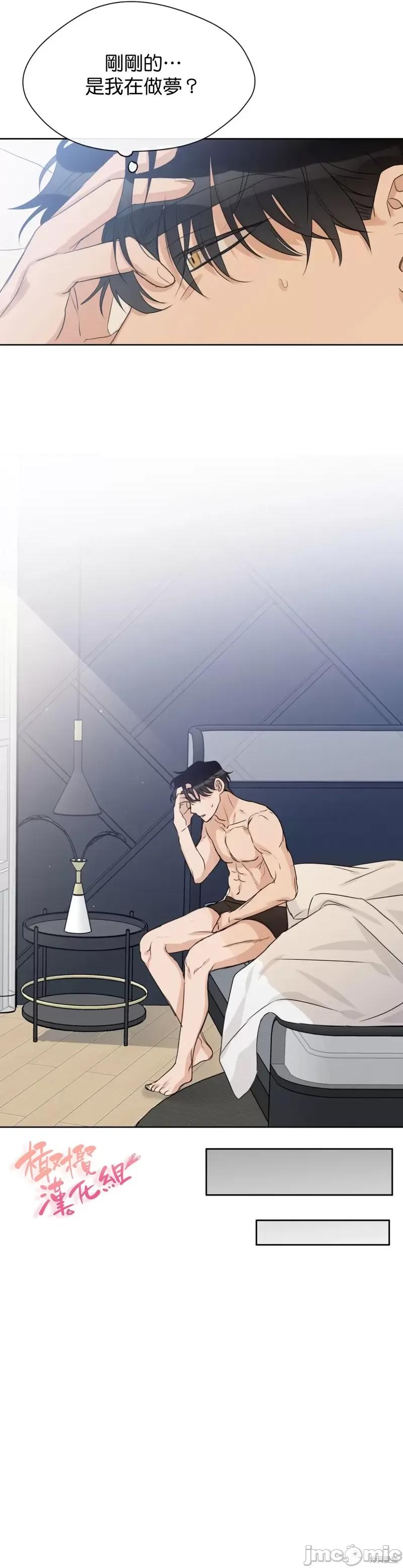 甜蜜的梦~梦中甜蜜的陷阱 甜蜜的梦~梦中的甜蜜陷阱~ 012 第11话.zip 第5页