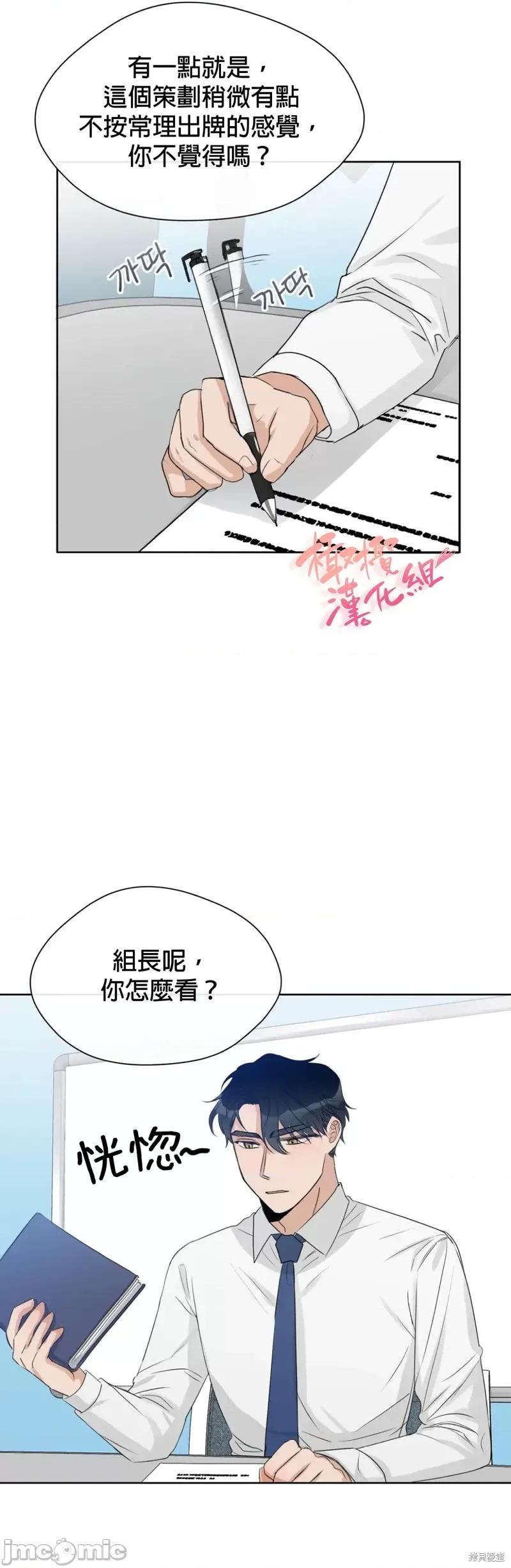 甜蜜的梦~梦中甜蜜的陷阱 甜蜜的梦~梦中的甜蜜陷阱~ 012 第11话.zip 第7页
