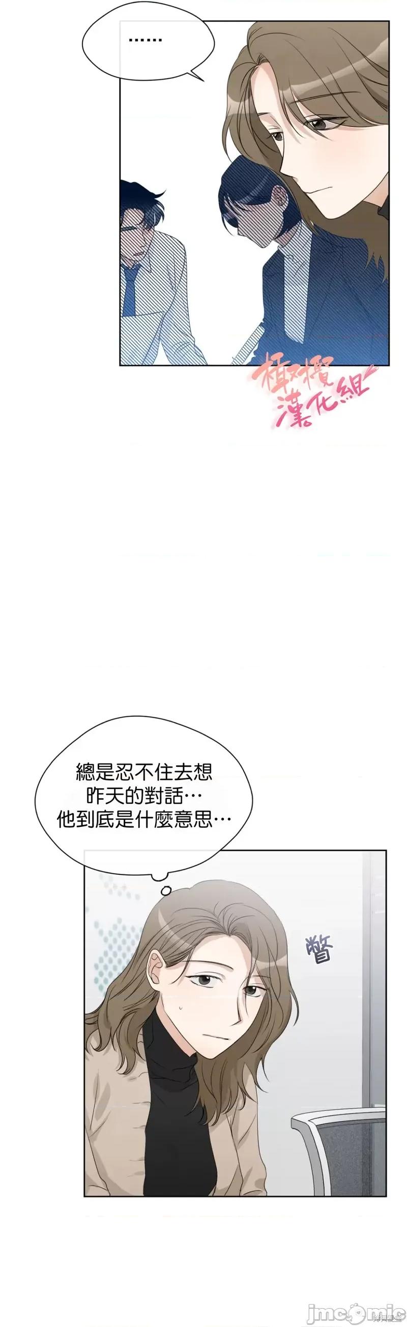 甜蜜的梦~梦中甜蜜的陷阱 甜蜜的梦~梦中的甜蜜陷阱~ 012 第11话.zip 第9页