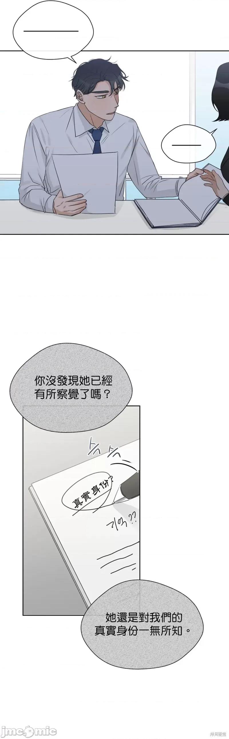 甜蜜的梦~梦中甜蜜的陷阱 甜蜜的梦~梦中的甜蜜陷阱~ 012 第11话.zip 第10页