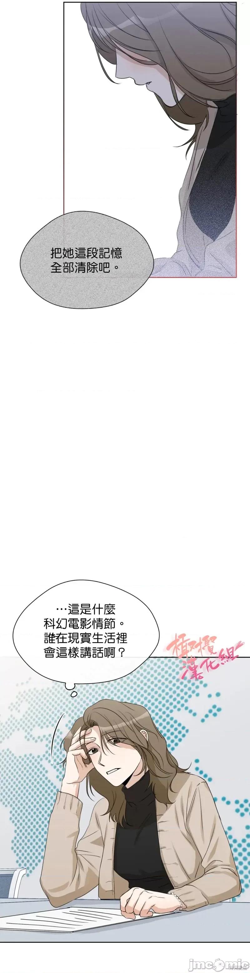 甜蜜的梦~梦中甜蜜的陷阱 甜蜜的梦~梦中的甜蜜陷阱~ 012 第11话.zip 第11页