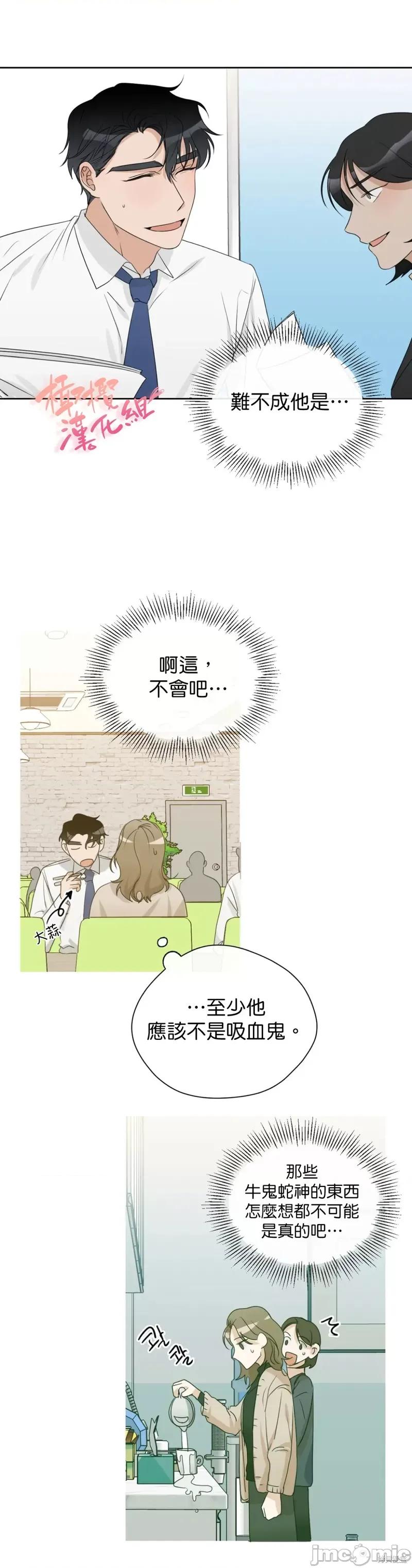 甜蜜的梦~梦中甜蜜的陷阱 甜蜜的梦~梦中的甜蜜陷阱~ 012 第11话.zip 第14页