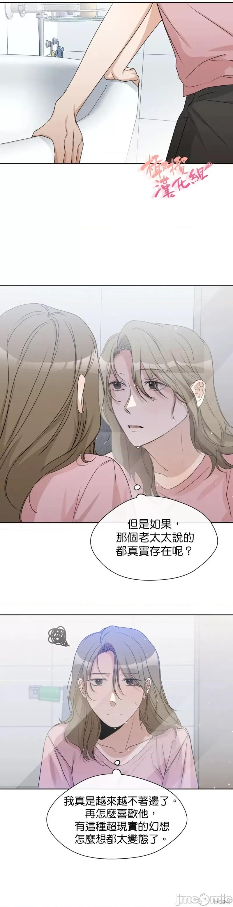 甜蜜的梦~梦中甜蜜的陷阱 甜蜜的梦~梦中的甜蜜陷阱~ 012 第11话.zip 第16页