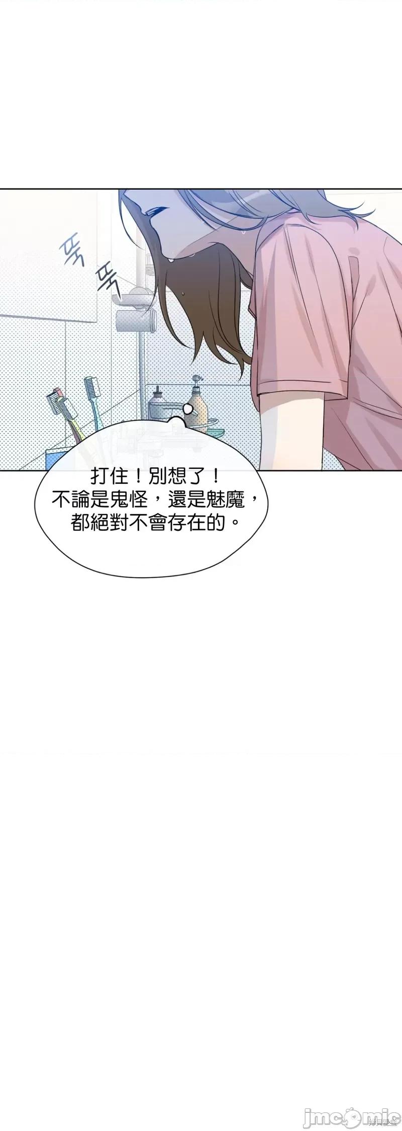 甜蜜的梦~梦中甜蜜的陷阱 甜蜜的梦~梦中的甜蜜陷阱~ 012 第11话.zip 第17页