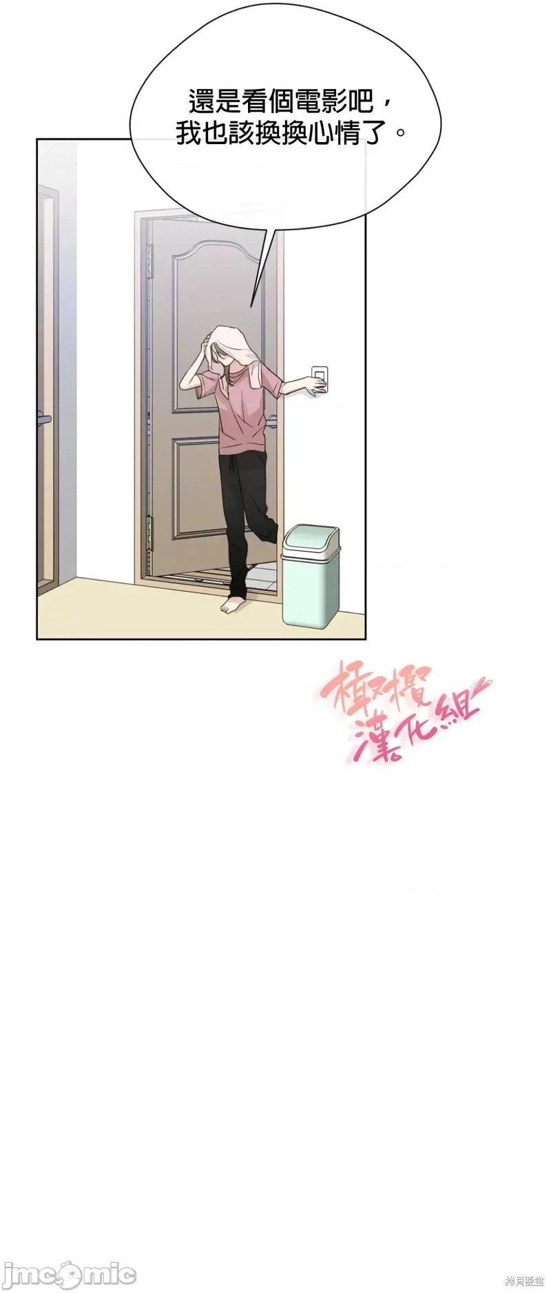 甜蜜的梦~梦中甜蜜的陷阱 甜蜜的梦~梦中的甜蜜陷阱~ 012 第11话.zip 第18页