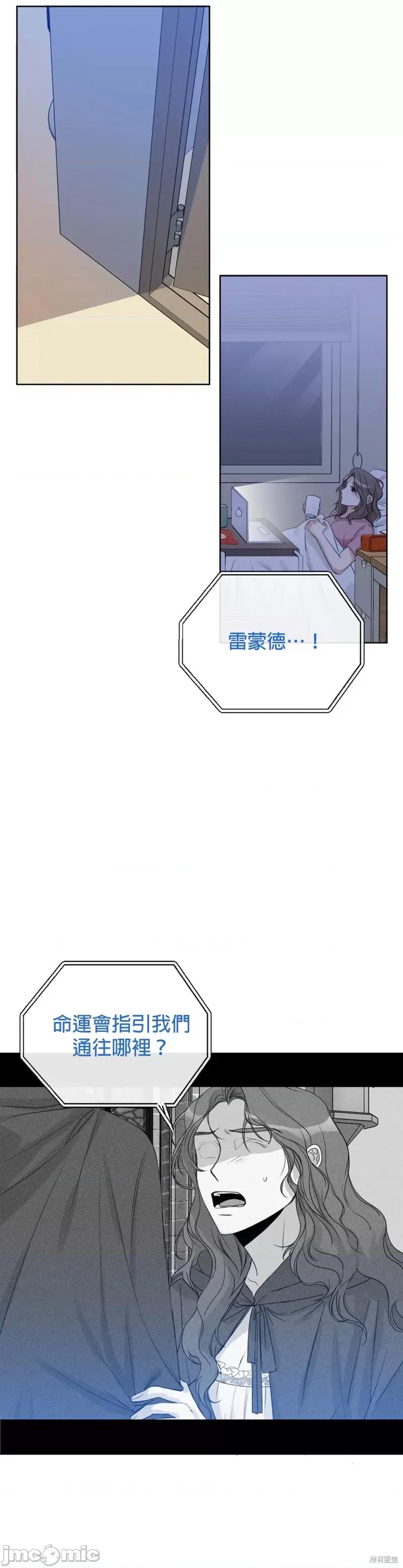 甜蜜的梦~梦中甜蜜的陷阱 甜蜜的梦~梦中的甜蜜陷阱~ 012 第11话.zip 第19页