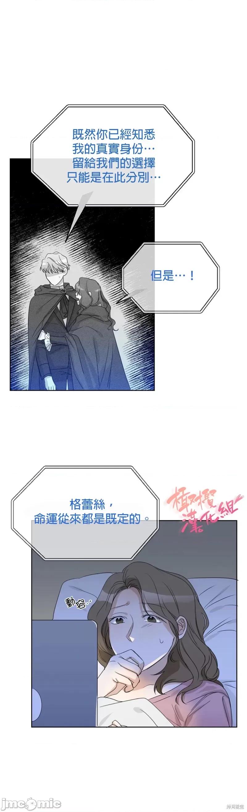 甜蜜的梦~梦中甜蜜的陷阱 甜蜜的梦~梦中的甜蜜陷阱~ 012 第11话.zip 第20页
