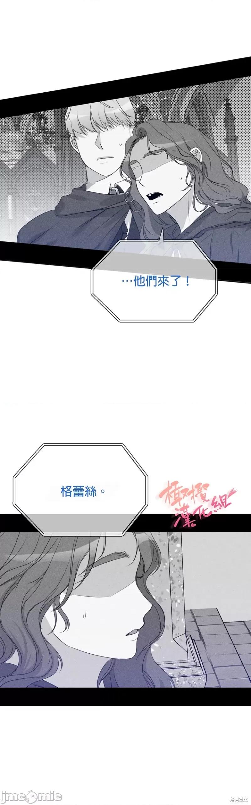 甜蜜的梦~梦中甜蜜的陷阱 甜蜜的梦~梦中的甜蜜陷阱~ 012 第11话.zip 第22页