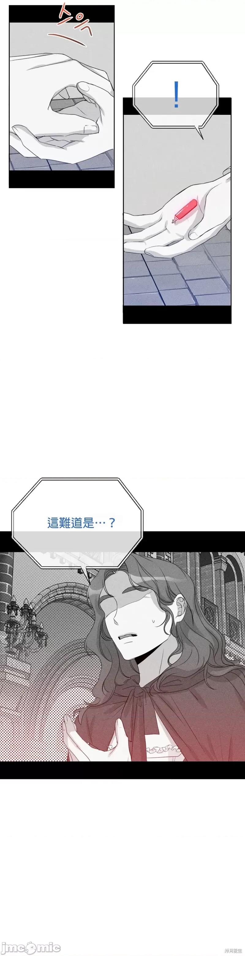 甜蜜的梦~梦中甜蜜的陷阱 甜蜜的梦~梦中的甜蜜陷阱~ 012 第11话.zip 第23页