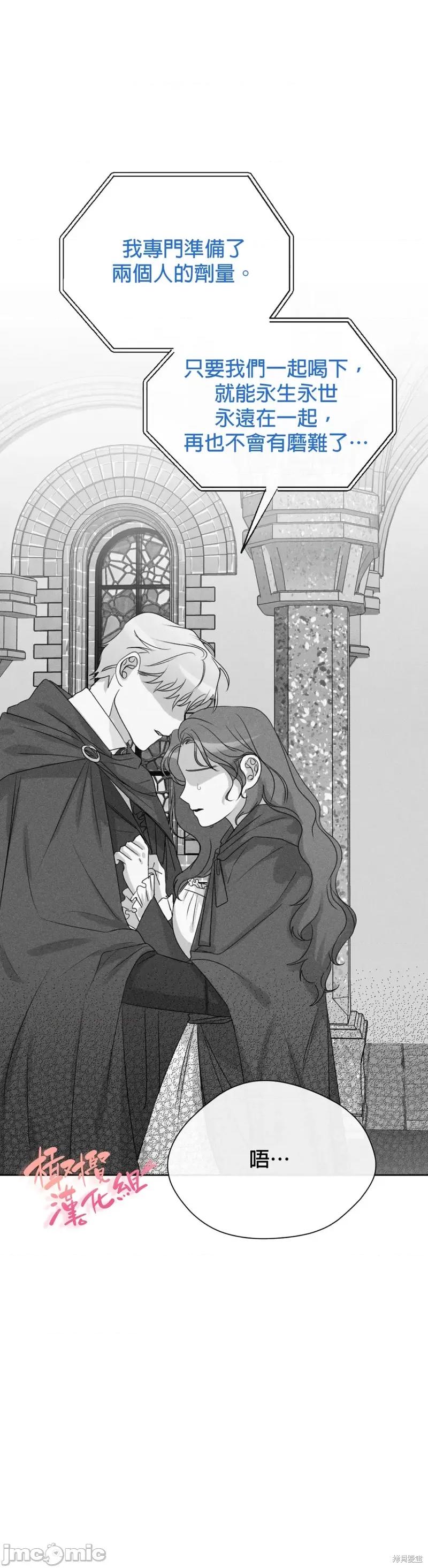 甜蜜的梦~梦中甜蜜的陷阱 甜蜜的梦~梦中的甜蜜陷阱~ 012 第11话.zip 第24页