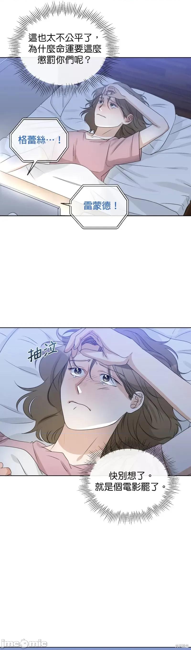 甜蜜的梦~梦中甜蜜的陷阱 甜蜜的梦~梦中的甜蜜陷阱~ 012 第11话.zip 第25页