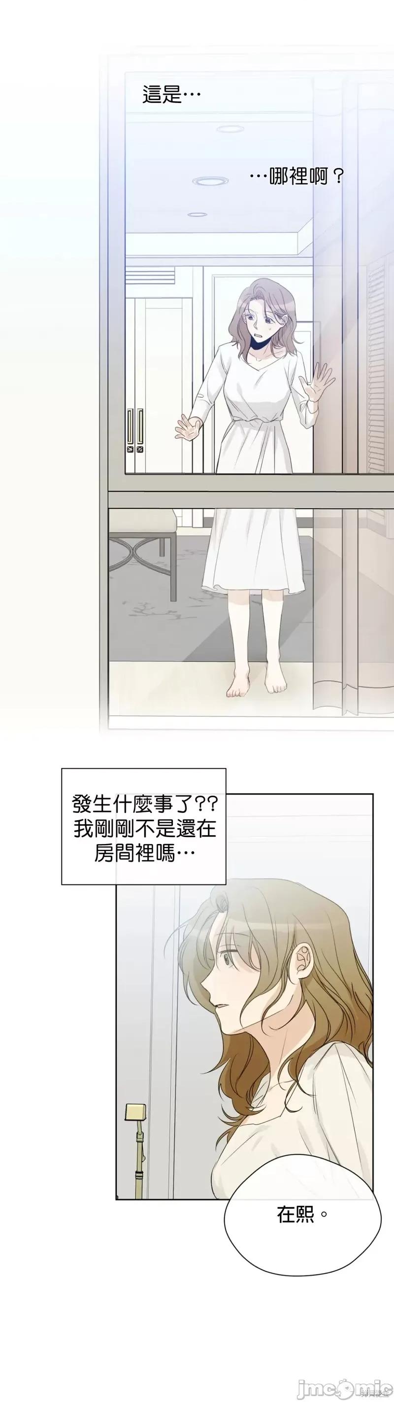 甜蜜的梦~梦中甜蜜的陷阱 甜蜜的梦~梦中的甜蜜陷阱~ 012 第11话.zip 第28页