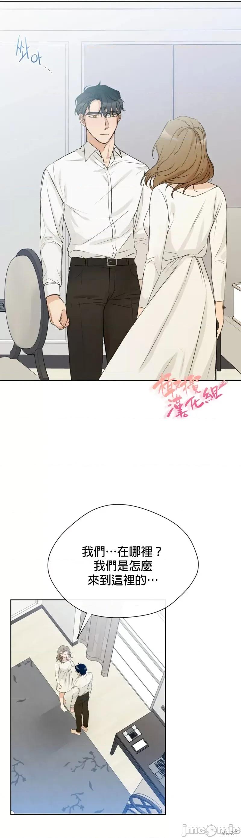 甜蜜的梦~梦中甜蜜的陷阱 甜蜜的梦~梦中的甜蜜陷阱~ 012 第11话.zip 第29页