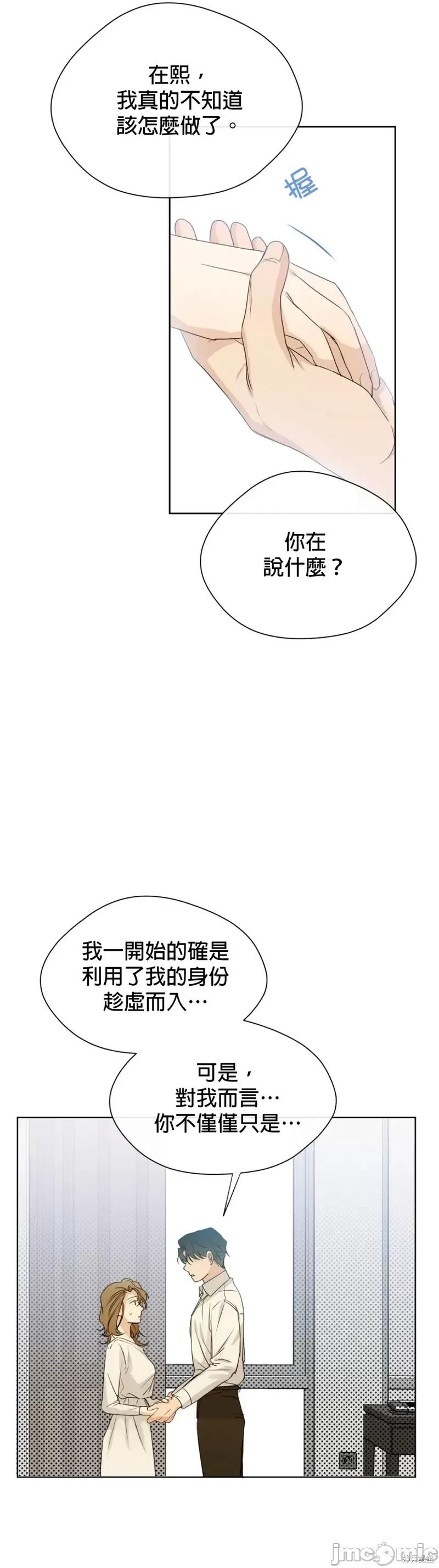 甜蜜的梦~梦中甜蜜的陷阱 甜蜜的梦~梦中的甜蜜陷阱~ 012 第11话.zip 第30页