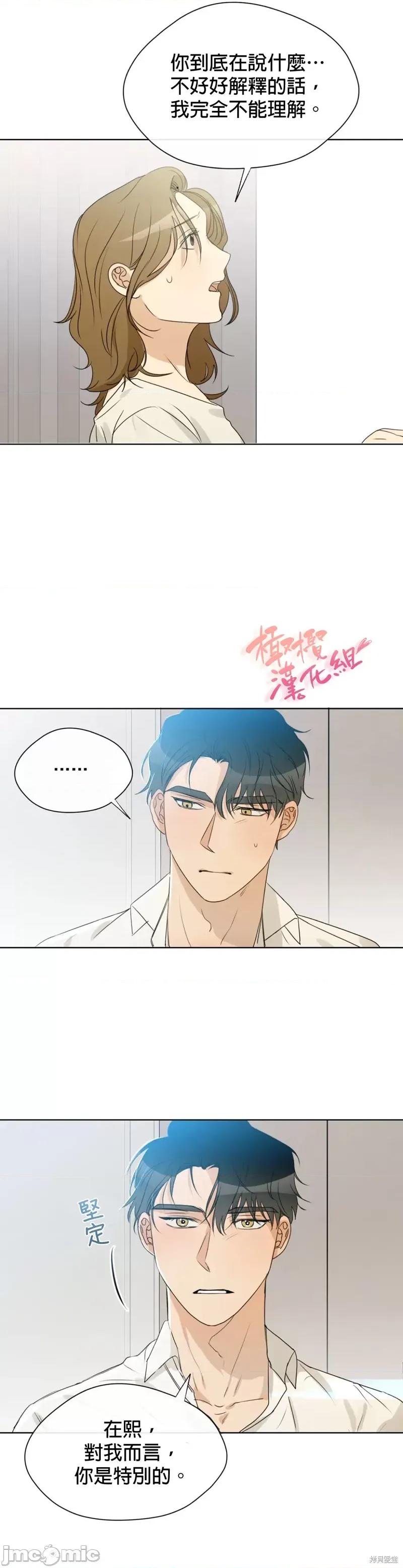甜蜜的梦~梦中甜蜜的陷阱 甜蜜的梦~梦中的甜蜜陷阱~ 012 第11话.zip 第31页
