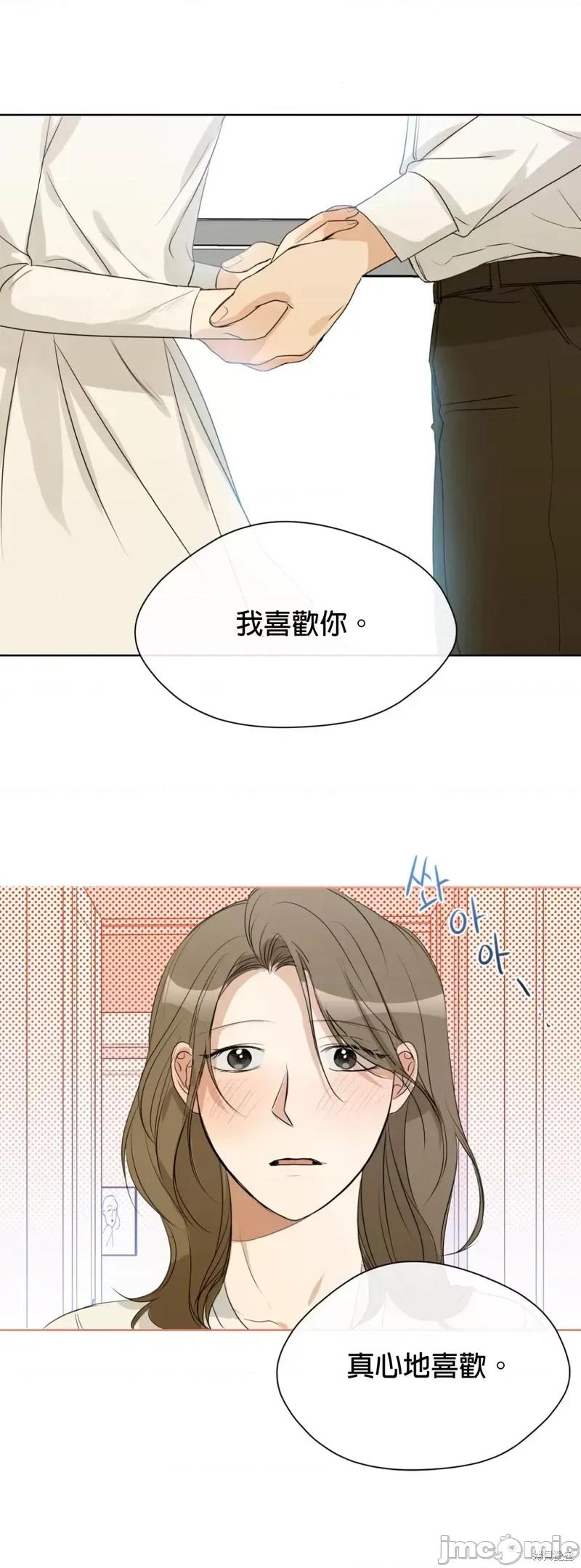 甜蜜的梦~梦中甜蜜的陷阱 甜蜜的梦~梦中的甜蜜陷阱~ 012 第11话.zip 第32页