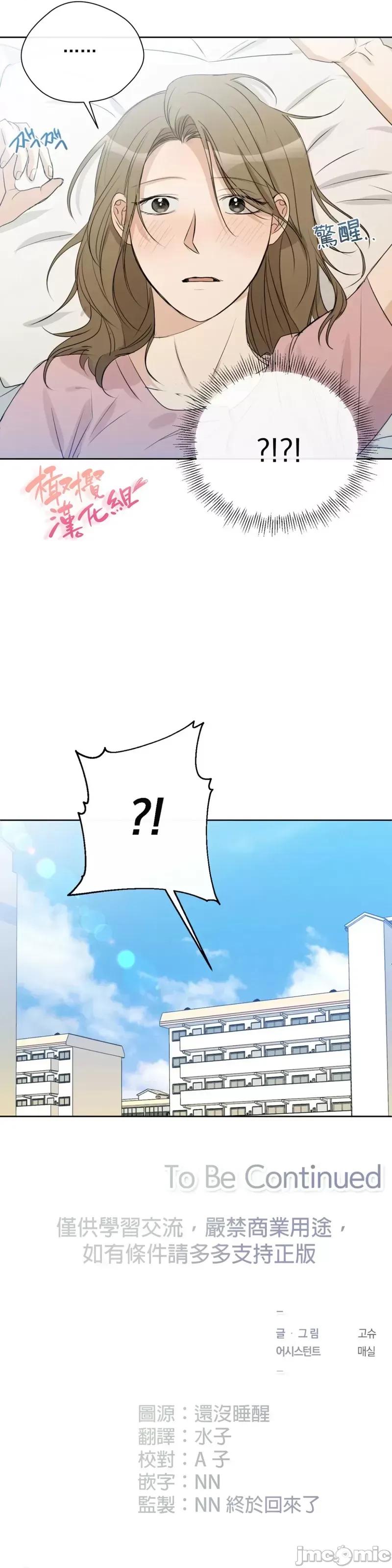 甜蜜的梦~梦中甜蜜的陷阱 甜蜜的梦~梦中的甜蜜陷阱~ 012 第11话.zip 第33页