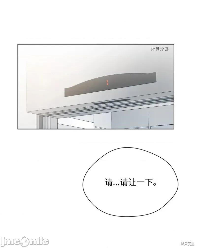 甜蜜的梦~梦中甜蜜的陷阱 甜蜜的梦~梦中的甜蜜陷阱~第12话.zip 第1页