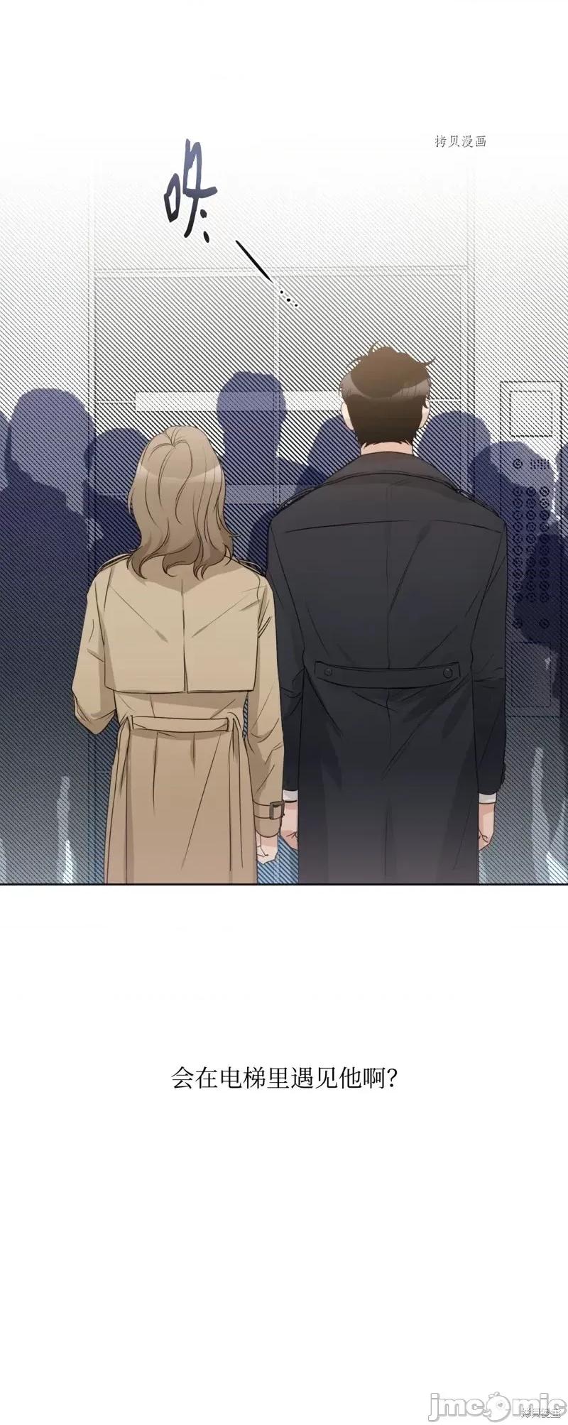 甜蜜的梦~梦中甜蜜的陷阱 甜蜜的梦~梦中的甜蜜陷阱~第12话.zip 第3页