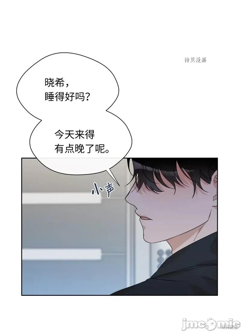 甜蜜的梦~梦中甜蜜的陷阱 甜蜜的梦~梦中的甜蜜陷阱~第12话.zip 第5页