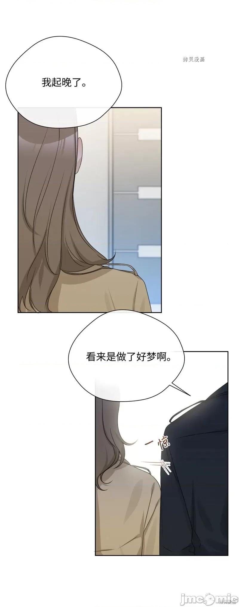 甜蜜的梦~梦中甜蜜的陷阱 甜蜜的梦~梦中的甜蜜陷阱~第12话.zip 第6页