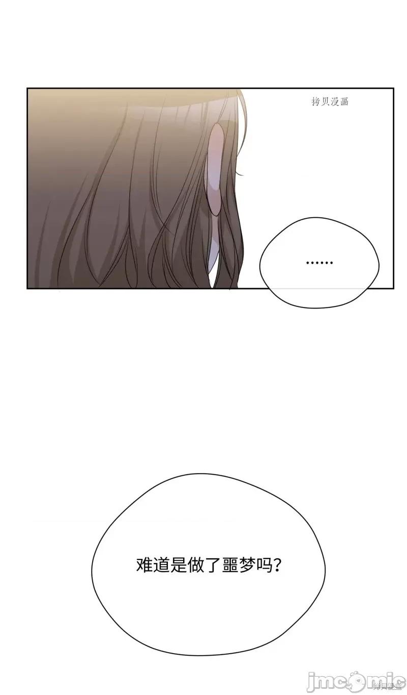 甜蜜的梦~梦中甜蜜的陷阱 甜蜜的梦~梦中的甜蜜陷阱~第12话.zip 第7页