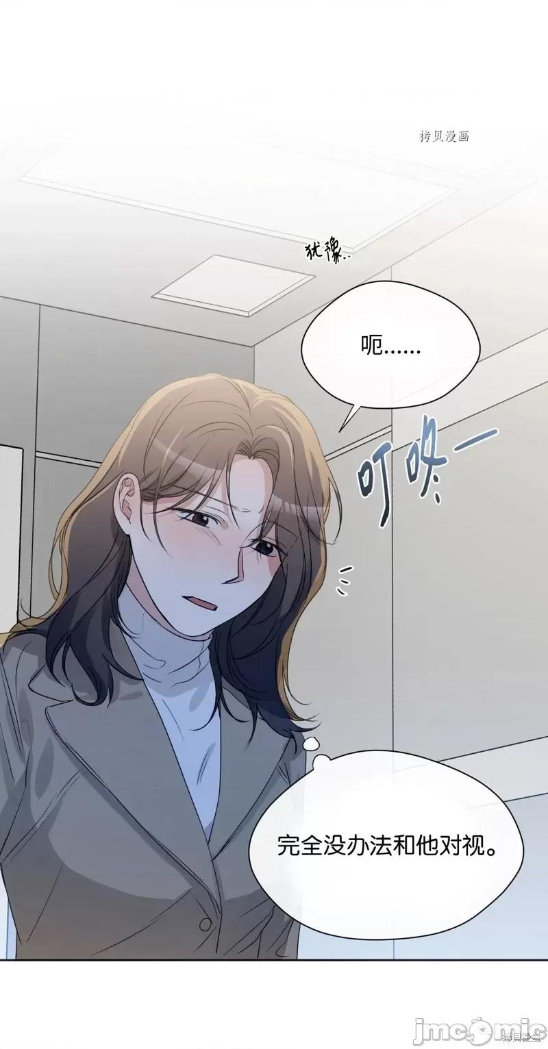 甜蜜的梦~梦中甜蜜的陷阱 甜蜜的梦~梦中的甜蜜陷阱~第12话.zip 第9页