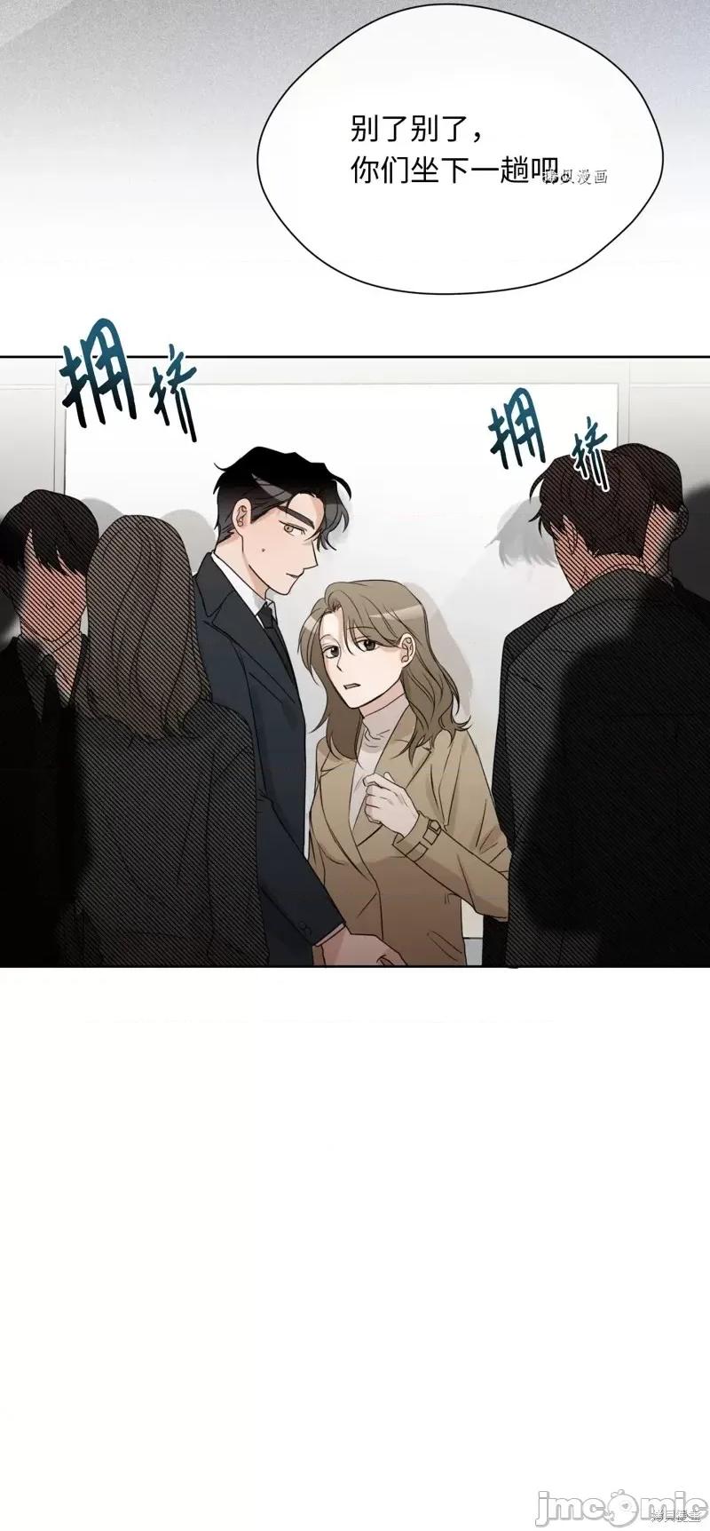 甜蜜的梦~梦中甜蜜的陷阱 甜蜜的梦~梦中的甜蜜陷阱~第12话.zip 第12页