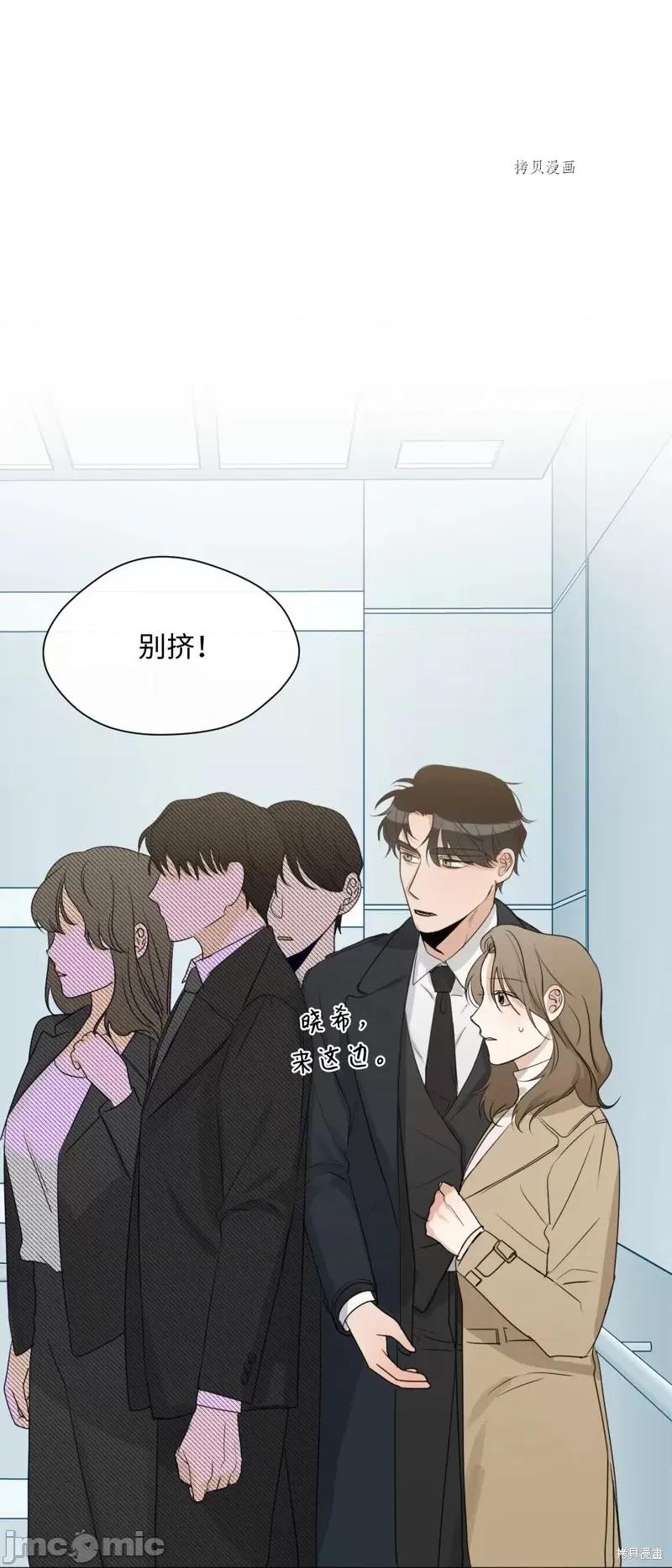 甜蜜的梦~梦中甜蜜的陷阱 甜蜜的梦~梦中的甜蜜陷阱~第12话.zip 第13页