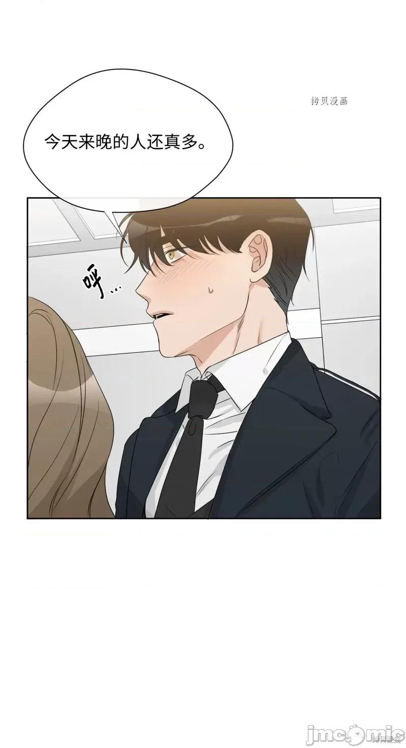 甜蜜的梦~梦中甜蜜的陷阱 甜蜜的梦~梦中的甜蜜陷阱~第12话.zip 第16页