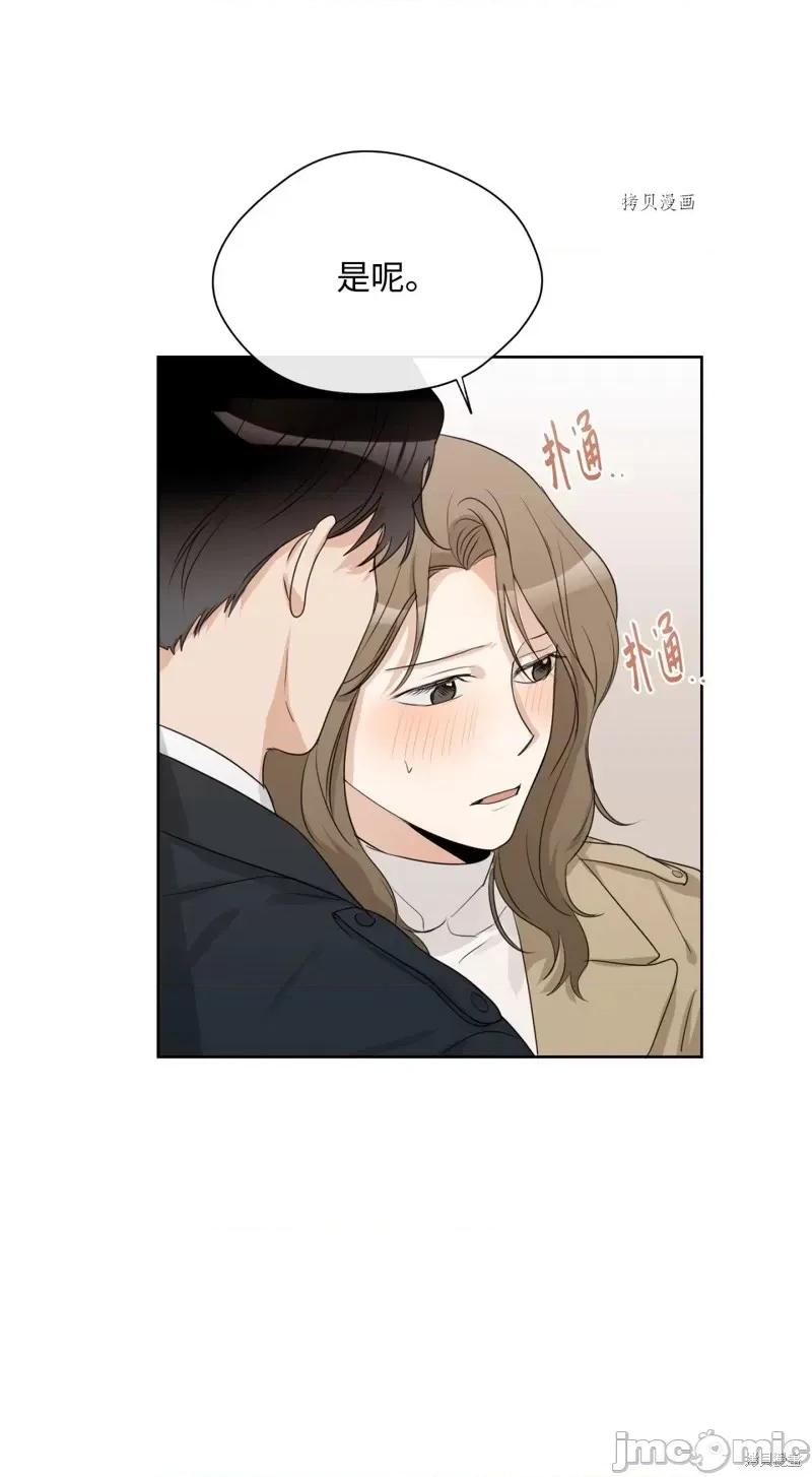 甜蜜的梦~梦中甜蜜的陷阱 甜蜜的梦~梦中的甜蜜陷阱~第12话.zip 第17页