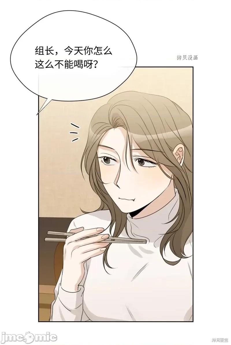 甜蜜的梦~梦中甜蜜的陷阱 甜蜜的梦~梦中的甜蜜陷阱~第12话.zip 第21页