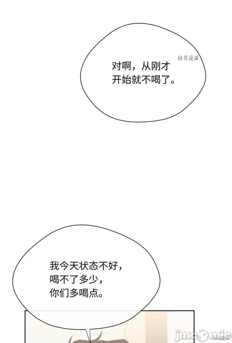 甜蜜的梦~梦中甜蜜的陷阱 甜蜜的梦~梦中的甜蜜陷阱~第12话.zip 第22页
