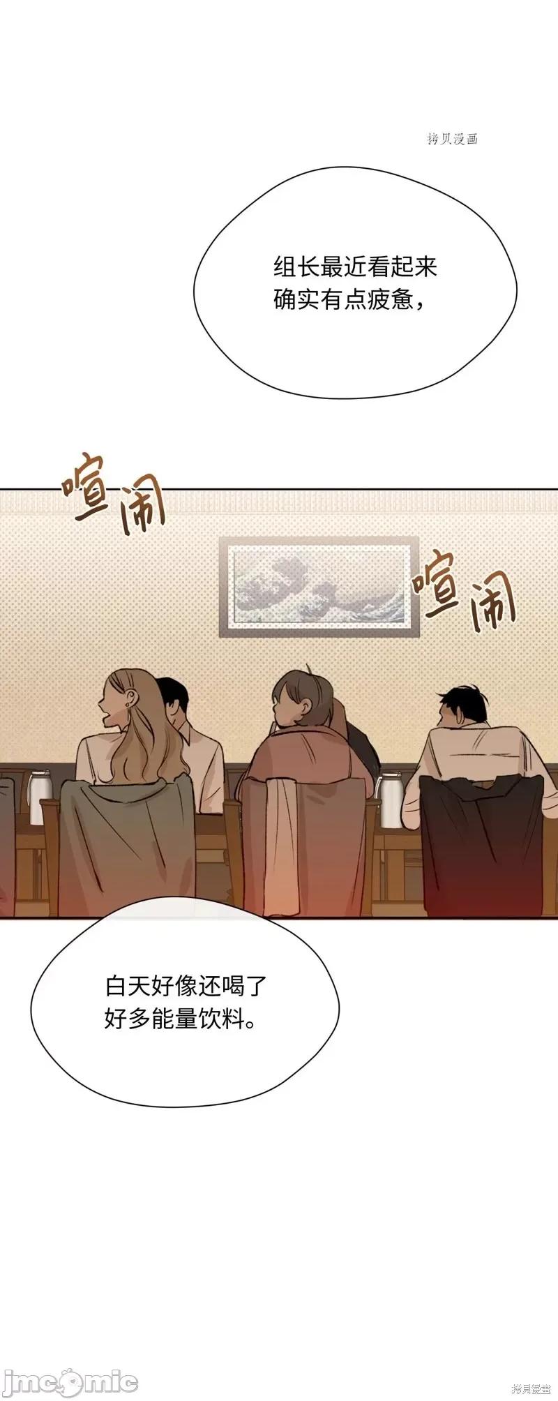 甜蜜的梦~梦中甜蜜的陷阱 甜蜜的梦~梦中的甜蜜陷阱~第12话.zip 第24页