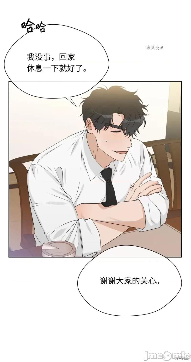 甜蜜的梦~梦中甜蜜的陷阱 甜蜜的梦~梦中的甜蜜陷阱~第12话.zip 第25页