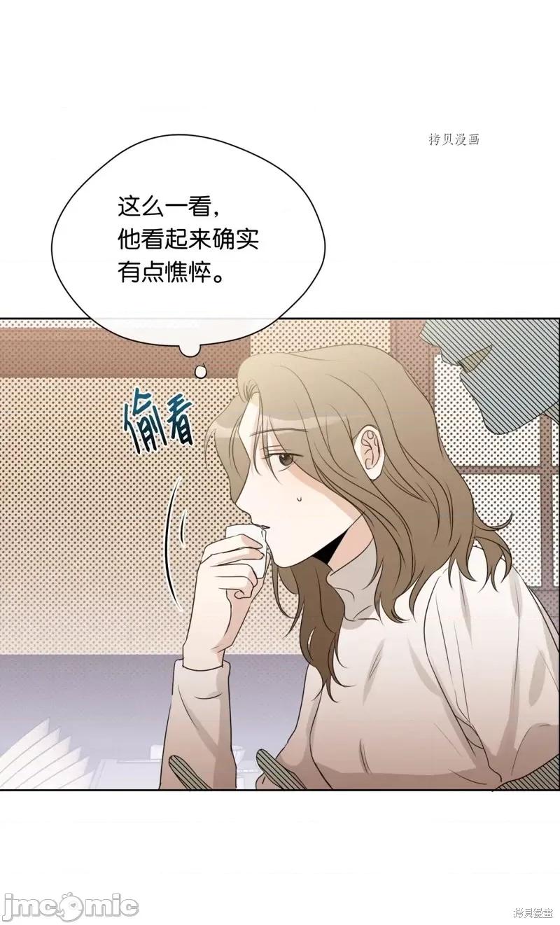 甜蜜的梦~梦中甜蜜的陷阱 甜蜜的梦~梦中的甜蜜陷阱~第12话.zip 第26页