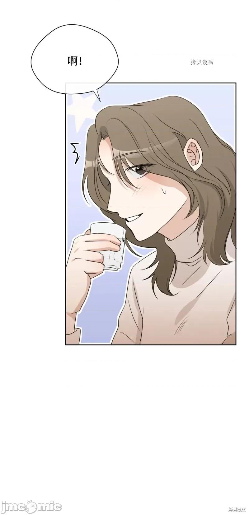 甜蜜的梦~梦中甜蜜的陷阱 甜蜜的梦~梦中的甜蜜陷阱~第12话.zip 第28页