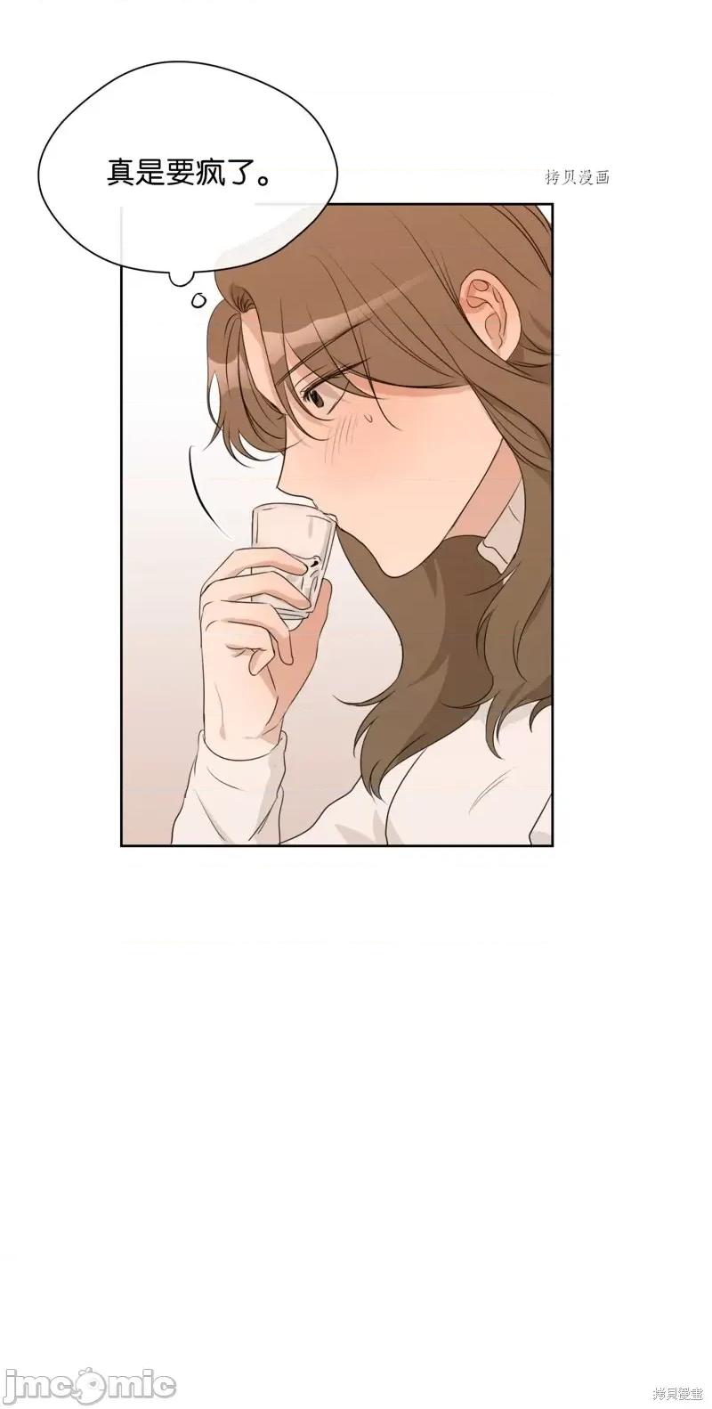 甜蜜的梦~梦中甜蜜的陷阱 甜蜜的梦~梦中的甜蜜陷阱~第12话.zip 第29页
