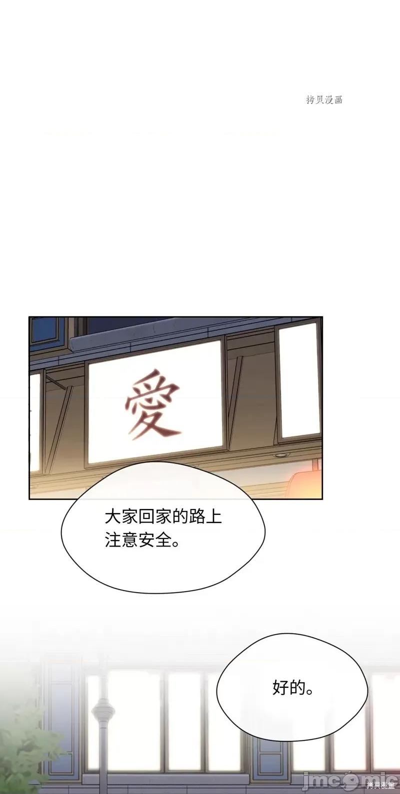 甜蜜的梦~梦中甜蜜的陷阱 甜蜜的梦~梦中的甜蜜陷阱~第12话.zip 第30页